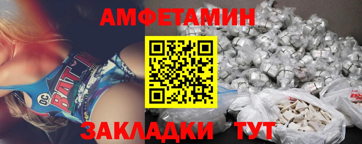 Amphetamine VHQ  Вход с VPN  мега сайт  Тихорецк 