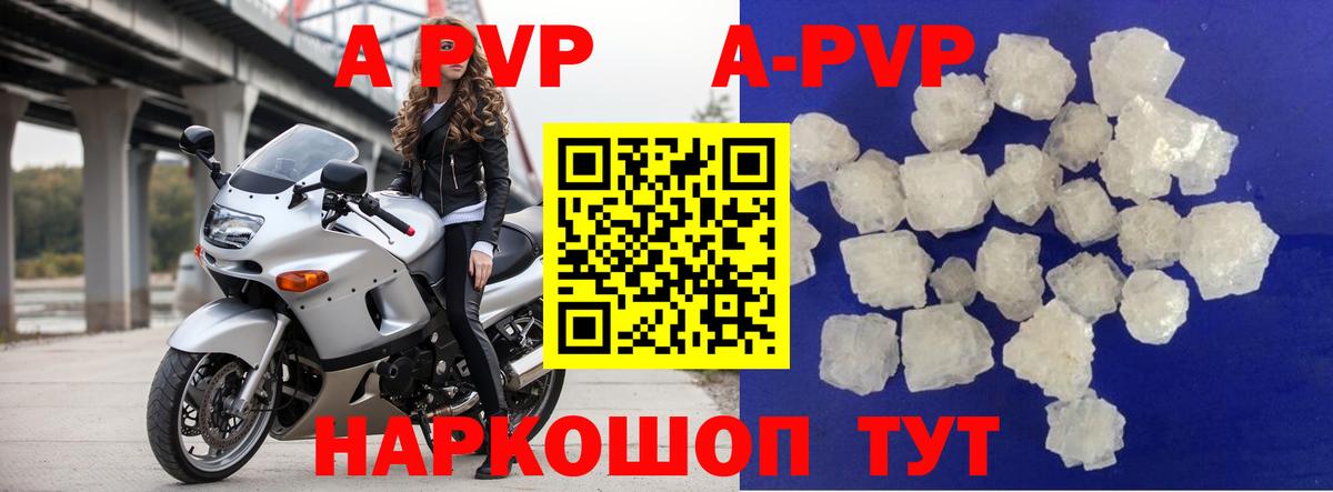 А ПВП VHQ  Вход с VPN  Alpha-PVP мука  Тихорецк 