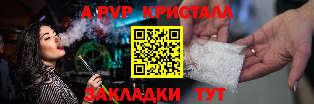 APVP мука Тихорецк
