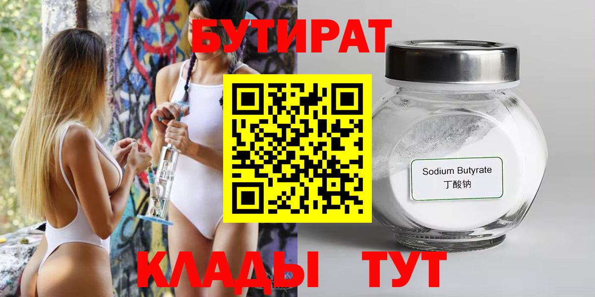 Тихорецк  БУТИРАТ GHB  Вход с VPN 