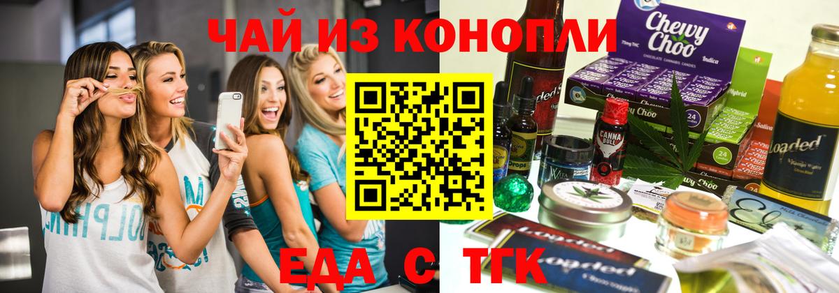 Тихорецк  Еда ТГК марихуана  Вход с VPN 