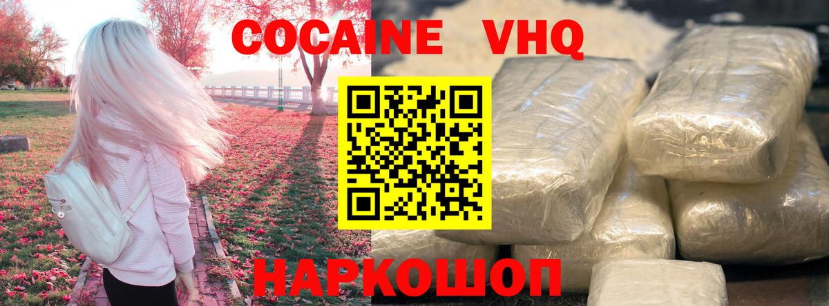 КОКАИН Перу  Вход с VPN  COCAIN  Тихорецк  Cocaine Columbia 