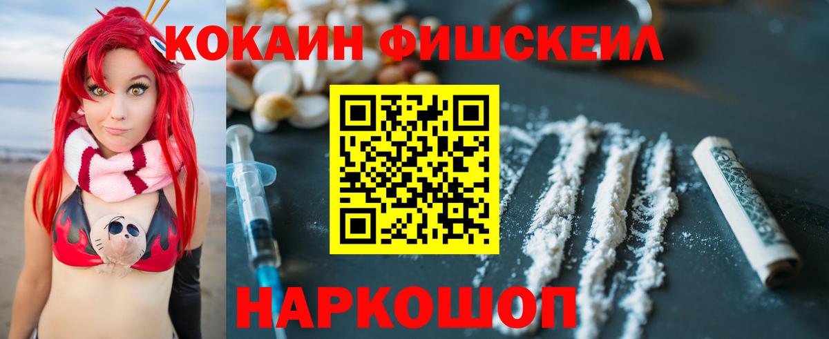 Кокаин 97% Тихорецк
