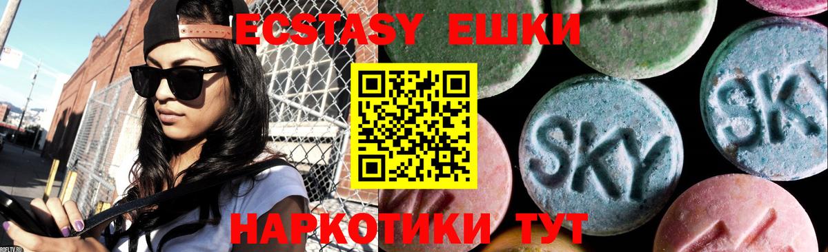 Тихорецк  ЭКСТАЗИ MDMA  Экстази ешки  Вход с VPN 