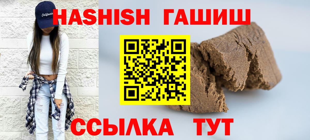 Гашиш хэш Тихорецк