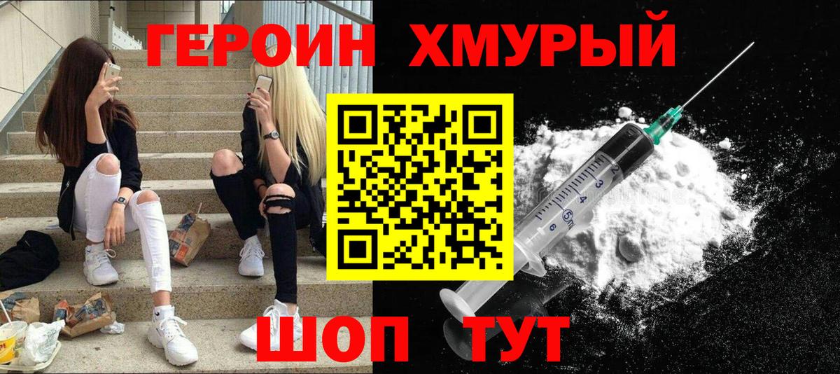 ГЕРОИН гречка Тихорецк