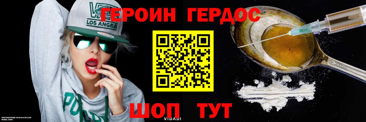 ГЕРОИН  Вход с VPN  Тихорецк  Героин Афган 