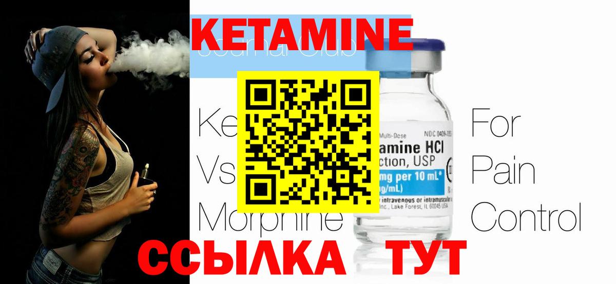 Тихорецк  Кетамин VHQ  Вход с VPN  КЕТАМИН ketamine 