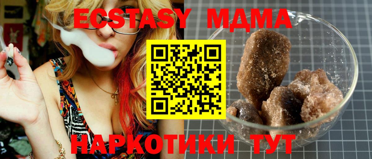 MDMA кристаллы  MDMA кристаллы  Вход с VPN  Тихорецк 