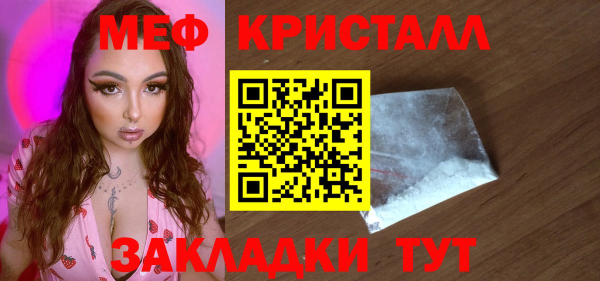 Мефедрон Тихорецк