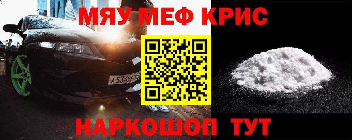Тихорецк  МЕФ мука  Вход с VPN  Меф  Меф мука  хочу   МЯУ-МЯУ 