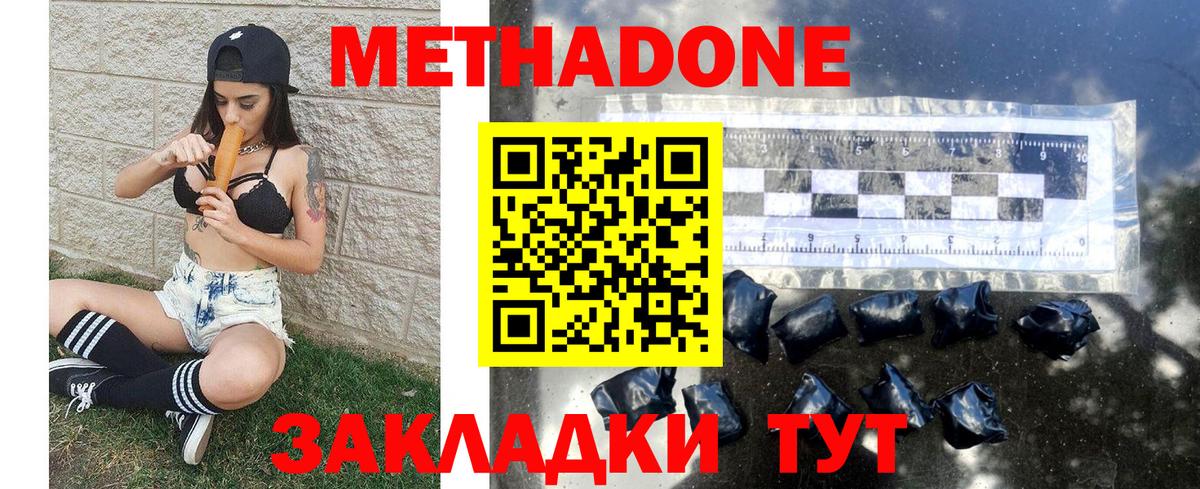 МЕТАДОН VHQ Тихорецк