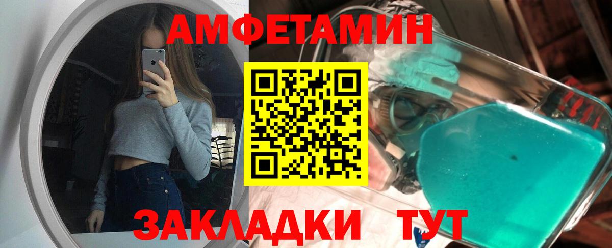 Тихорецк  МЕТАМФЕТАМИН кристалл  Вход с VPN  Метамфетамин  МЕТАМФЕТАМИН кристалл 