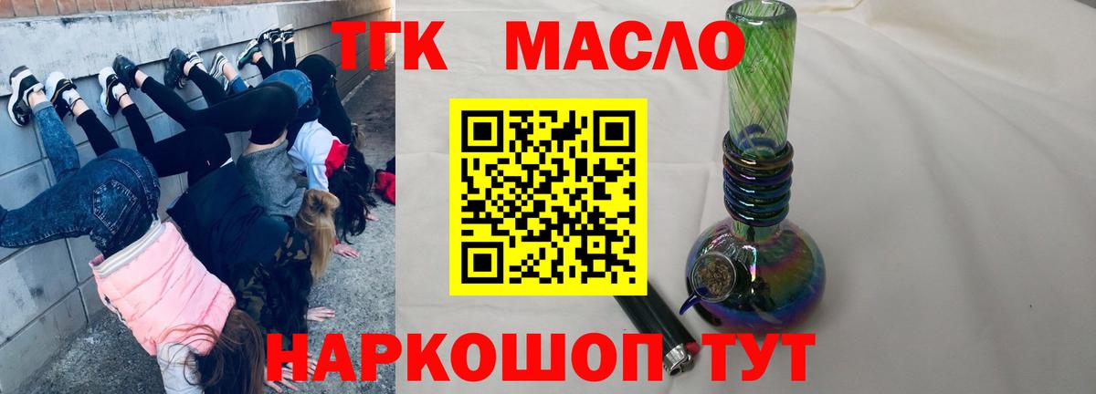 Дистиллят ТГК жижа  Вход с VPN  где продают наркотики  Тихорецк  ТГК жижа 